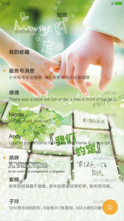 相守一生（锁屏动态） screenshot