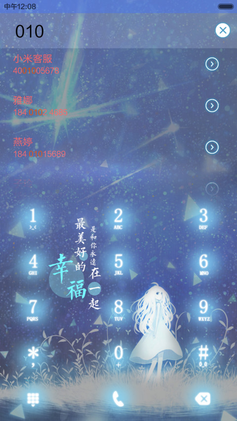  好评返现 往事如烟却念念不忘（抢红包.多锁屏.多桌面） screenshot
