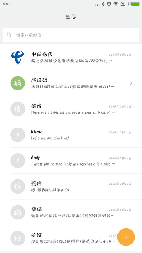 汉标冰峰细体 screenshot