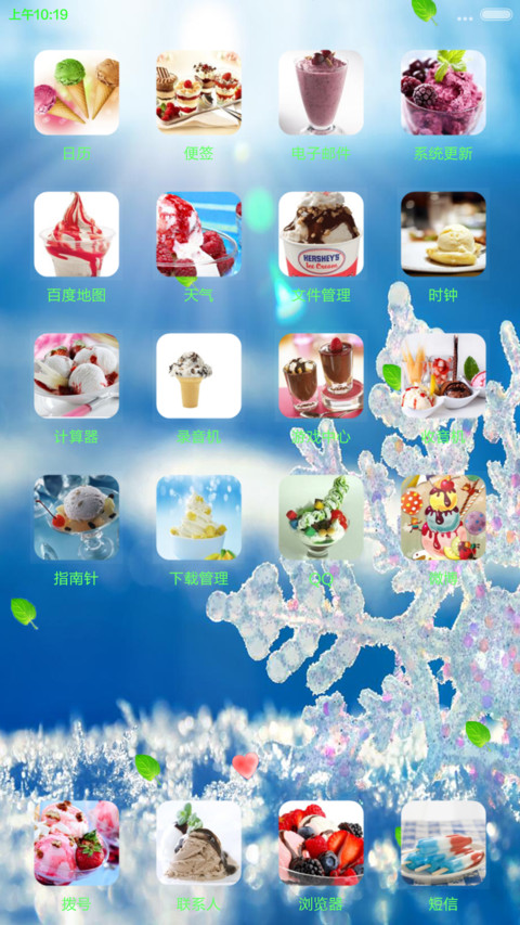 专属味道 screenshot