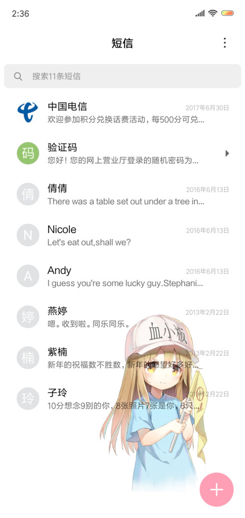 血小板 plus screenshot