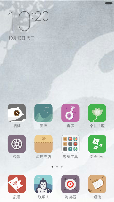 琅琊榜之梅长苏 screenshot