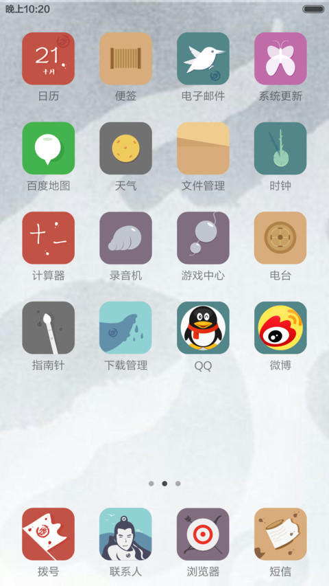 琅琊榜之梅长苏 screenshot