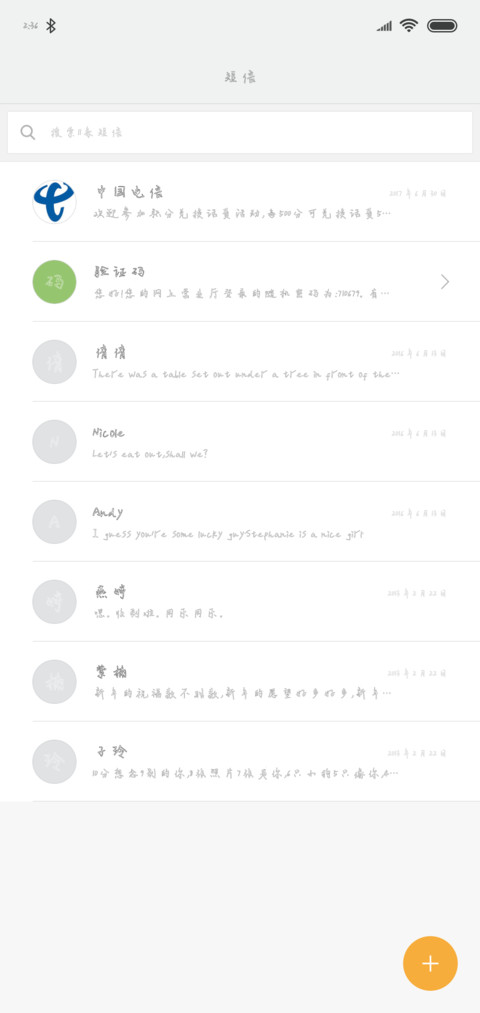 汉呈王天喜空心硬笔 screenshot