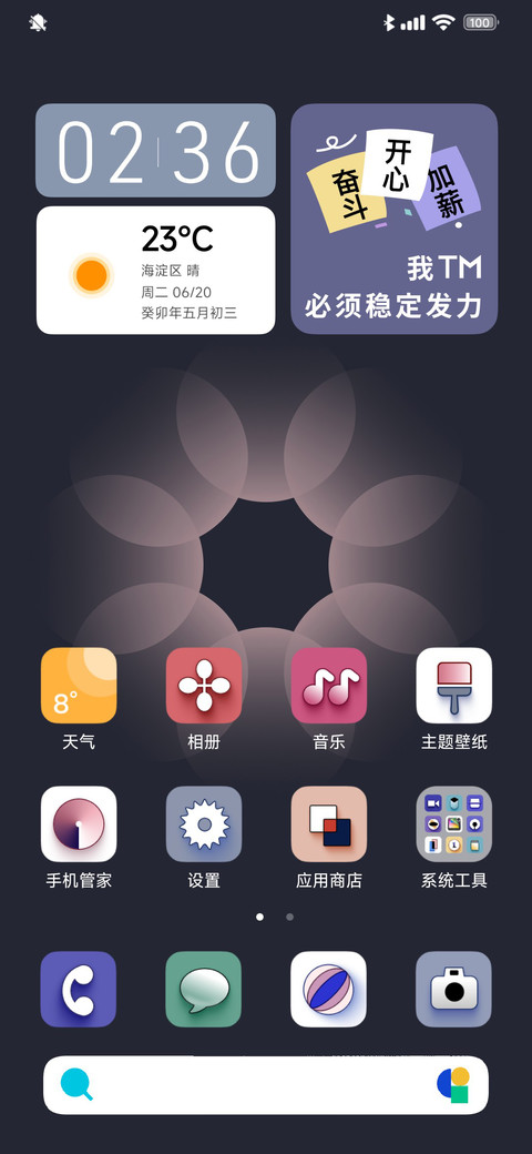 Concept 5 screenshot