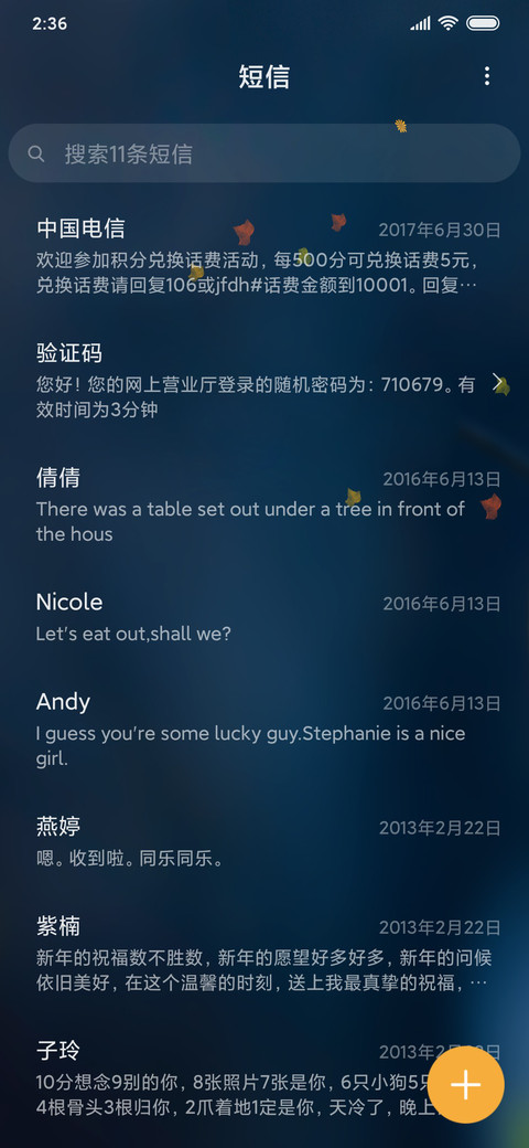 静谧秋叶 screenshot