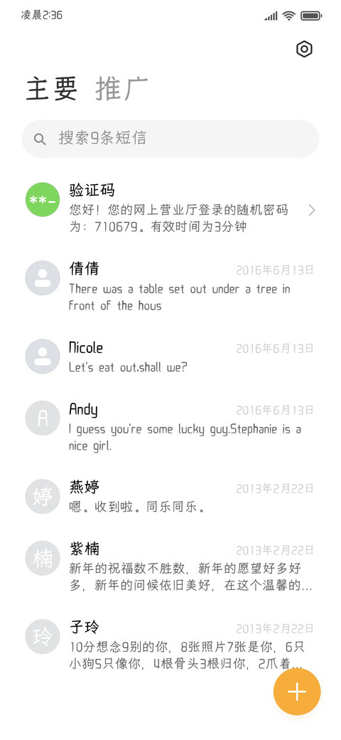 惹我算你踢到棉花了 screenshot