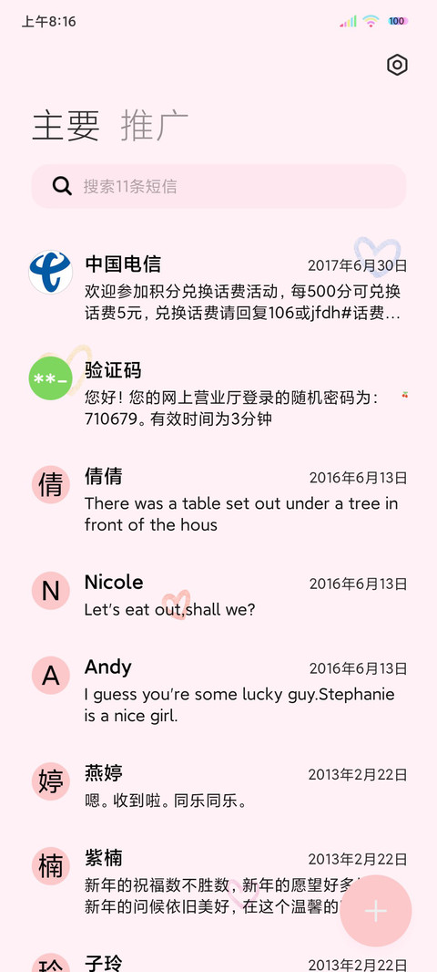 平铺樱桃励志文案 screenshot