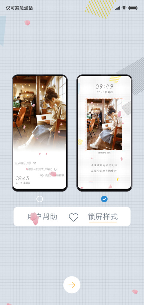 简忆 screenshot