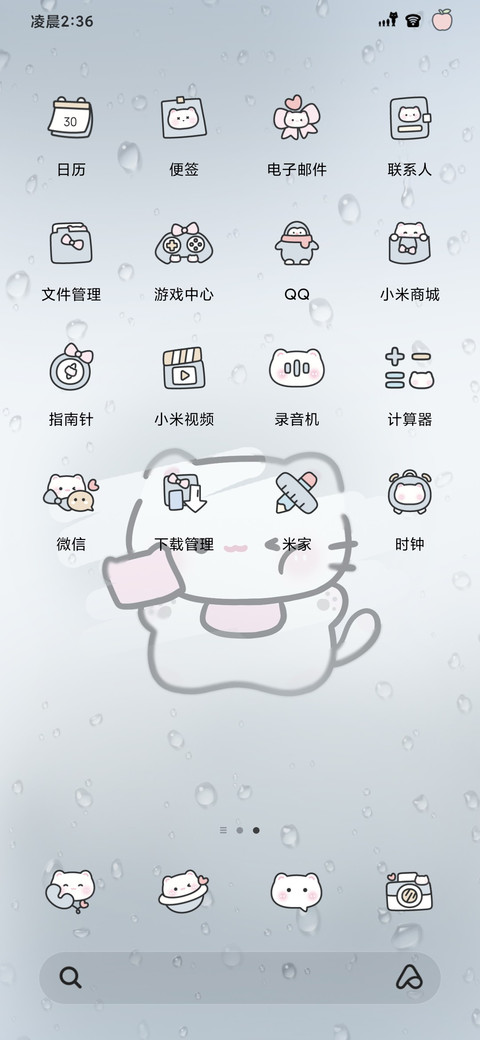 雨滴小软喵 screenshot