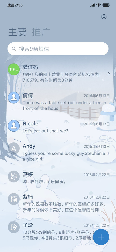 冬日兔兔 双模式 screenshot