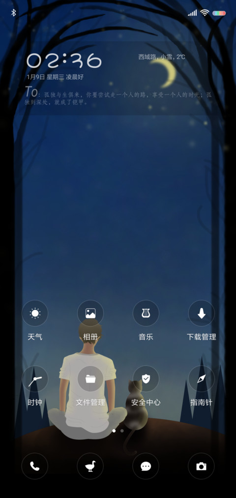 孤独患者男版 screenshot
