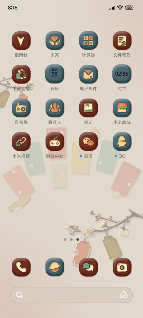 云纹承禧新中式拟态 screenshot