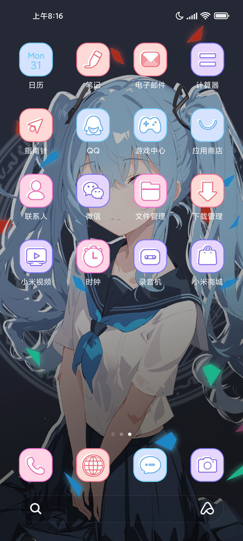 特别的期待 screenshot