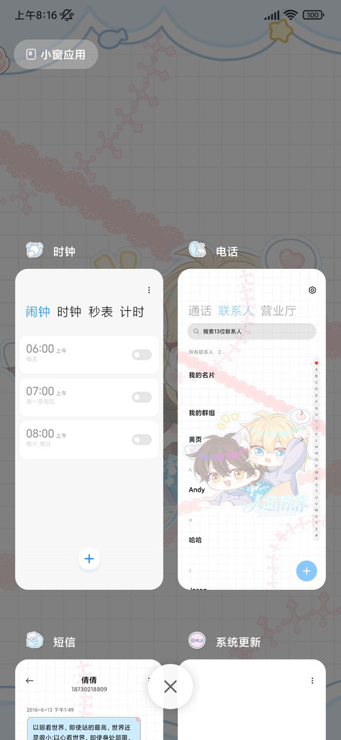 人鱼陷落可爱拍立得 screenshot