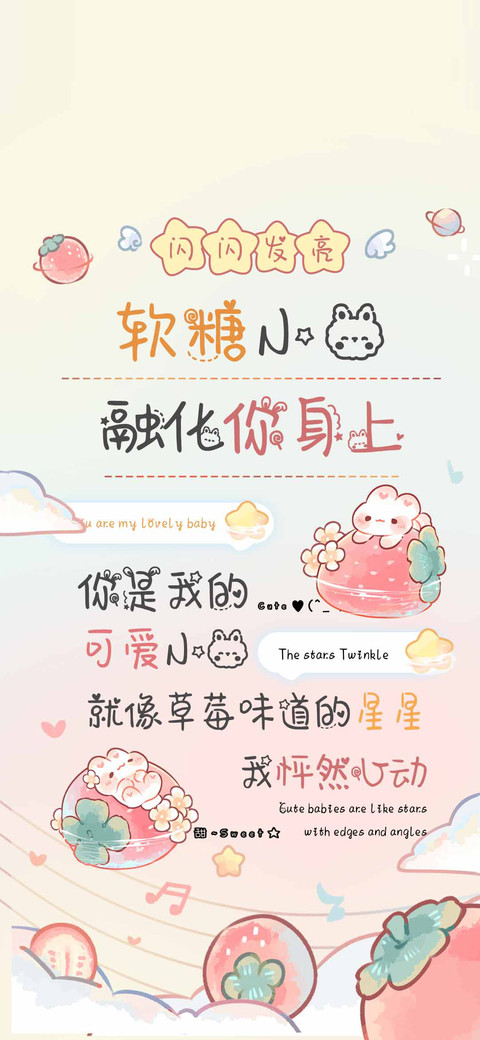 软糖小兔融化你身上 screenshot