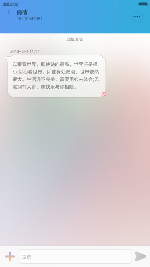 MixPro 超强混搭 screenshot