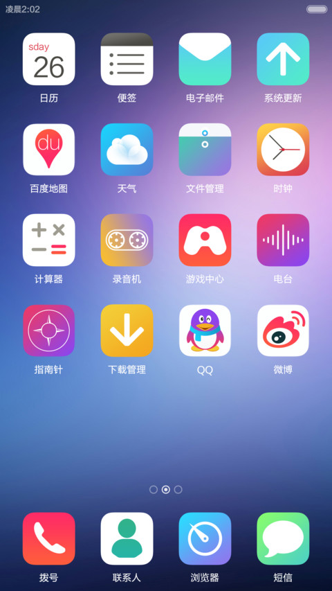 MixPro 超强混搭 screenshot