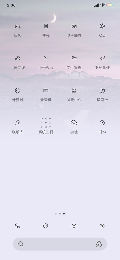 小治愈 screenshot