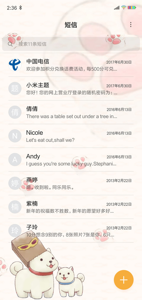 可爱猫咪 screenshot