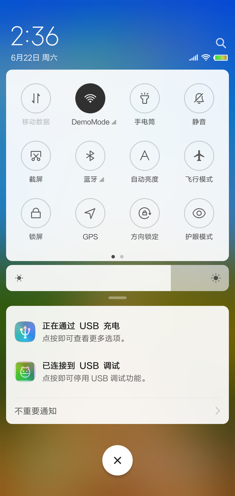 恋爱中的春天 screenshot
