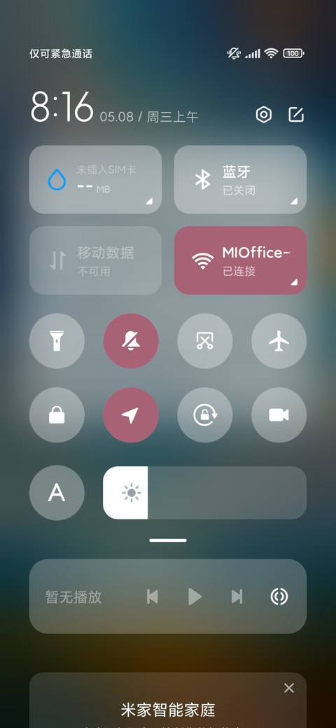 幻动星夜 screenshot