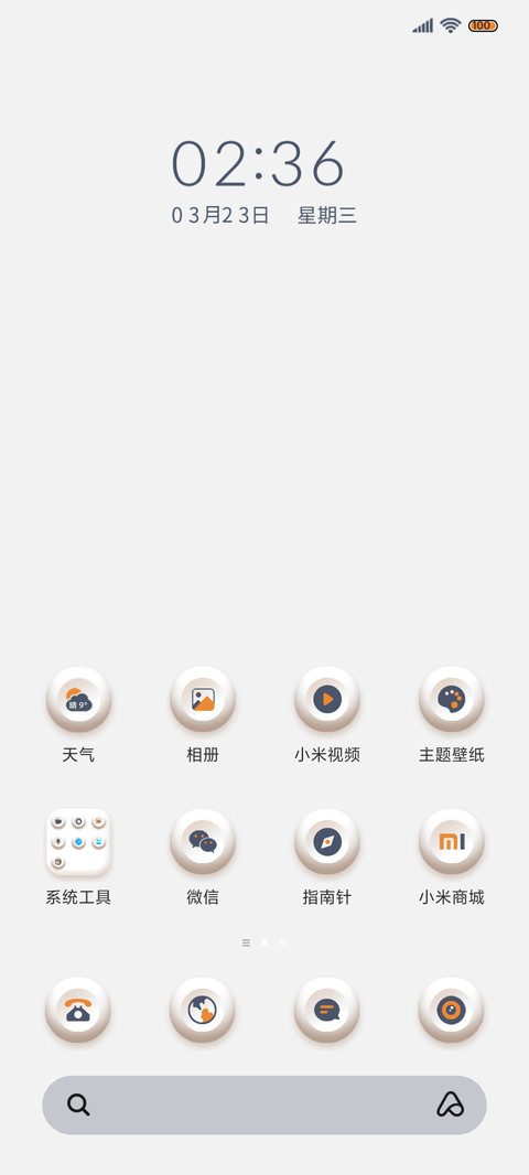 暮色 新拟态 screenshot