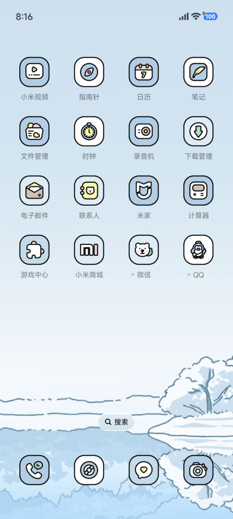 元宝和饭团 江雪 screenshot