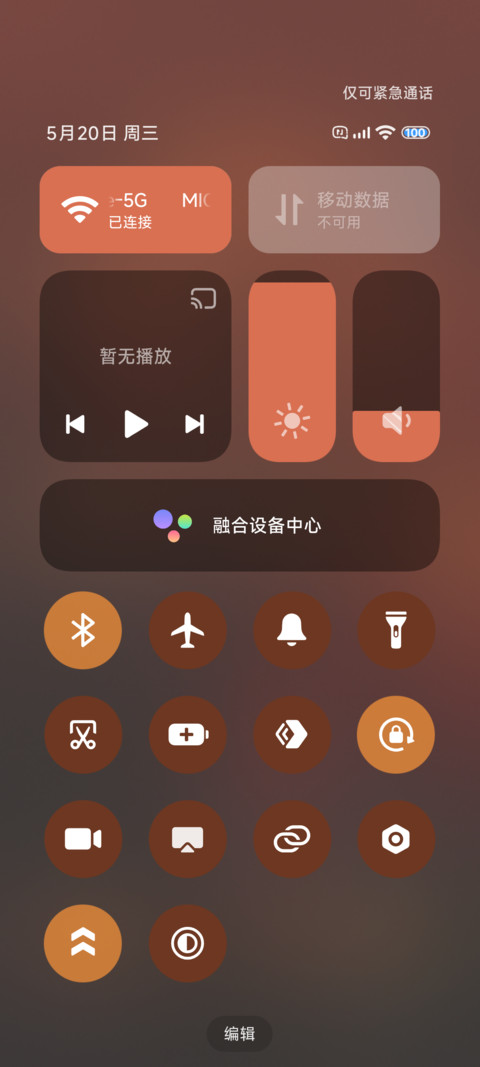 赤兔 马到成功 screenshot