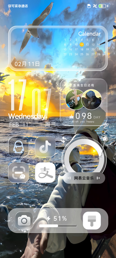 自由是翅膀 screenshot