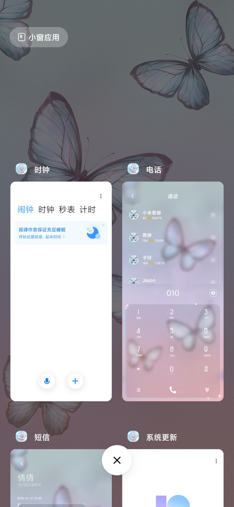 梦境蝴蝶 screenshot