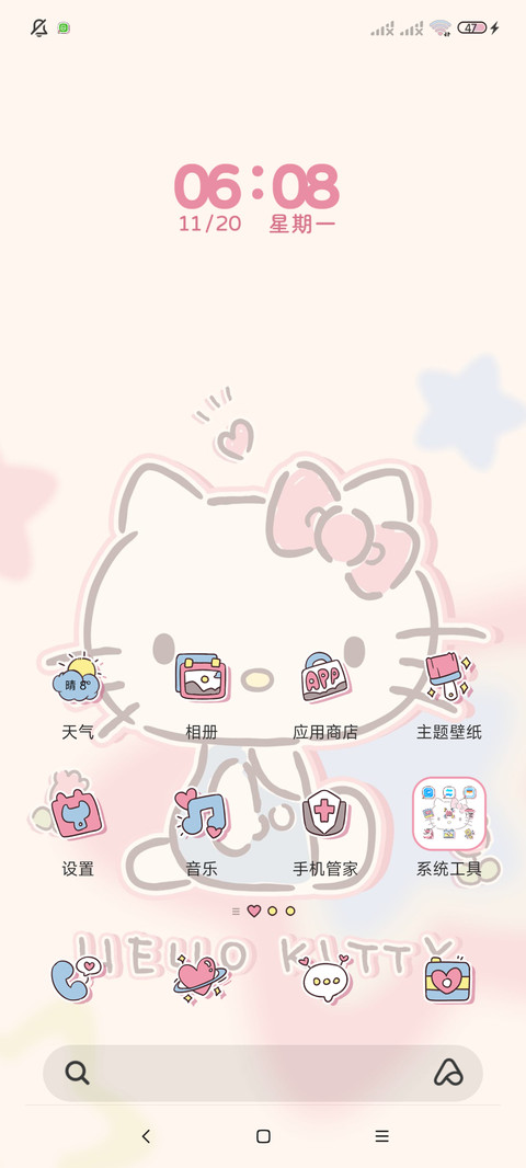 凯蒂猫 奶油星星 screenshot