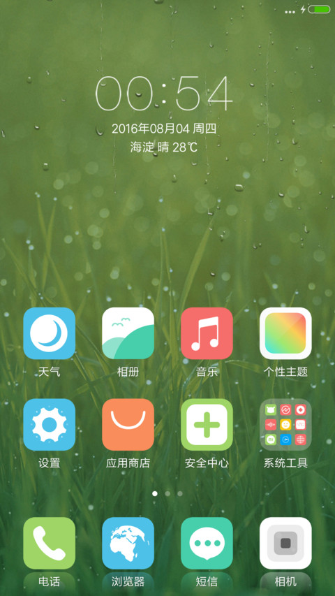 补氧进行时（雨滴动画+护眼清爽+去热避暑） screenshot