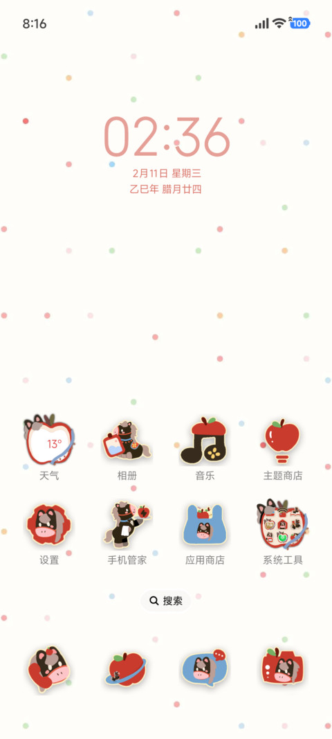 小马苹果日 screenshot