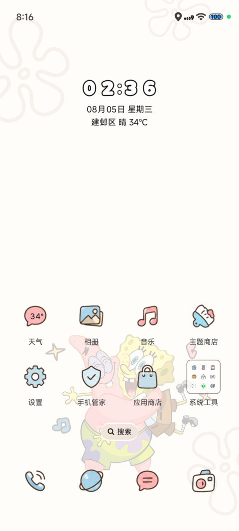鱼生绝不放弃 screenshot