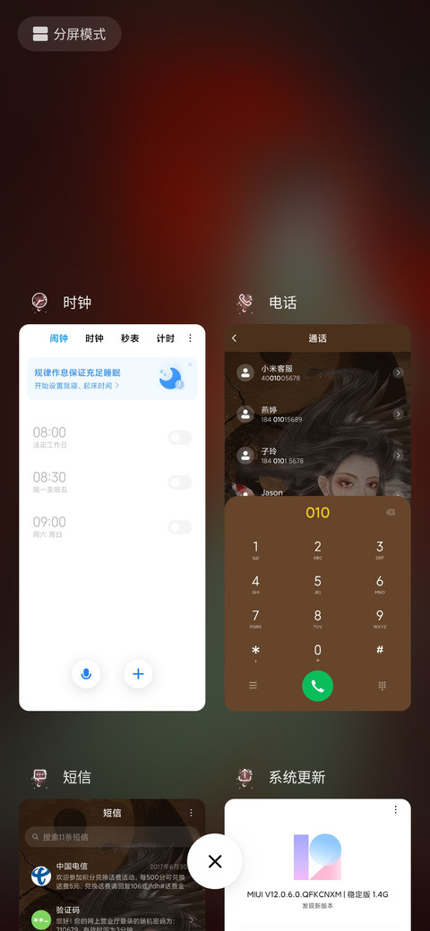 聊斋画境星座美人录 screenshot