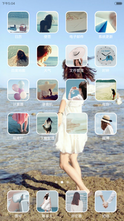 无可替代 screenshot