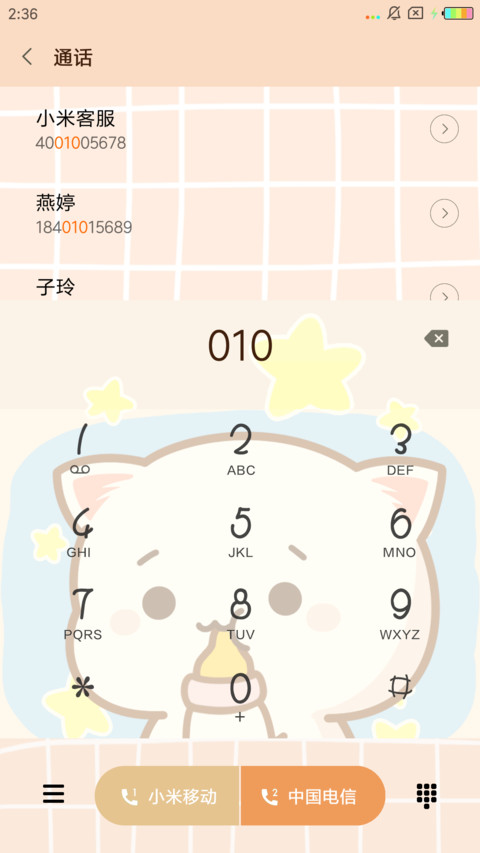 萌萌蜜桃猫 screenshot