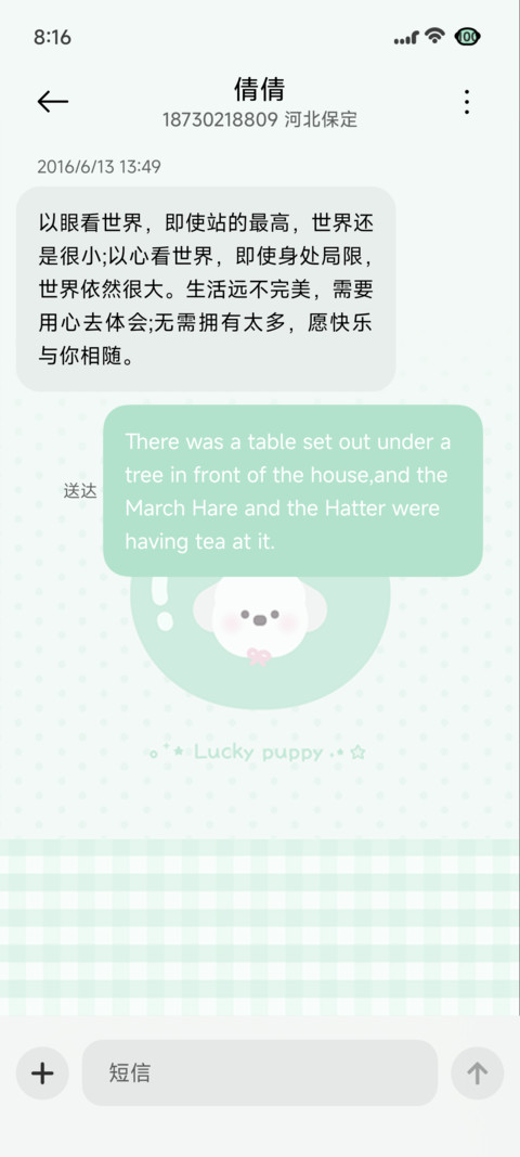 青苹果波点小狗 screenshot