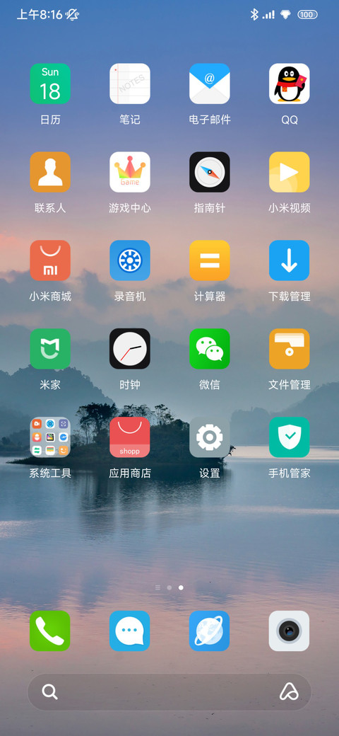 水墨 screenshot