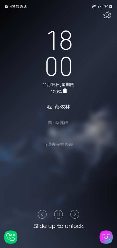 未来已来 S9 screenshot