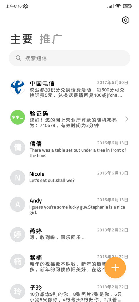 笨蛋小狗可爱圆体 screenshot