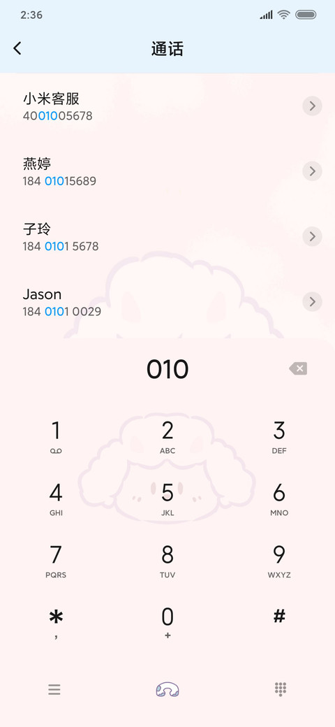 可爱脱单暴富 screenshot