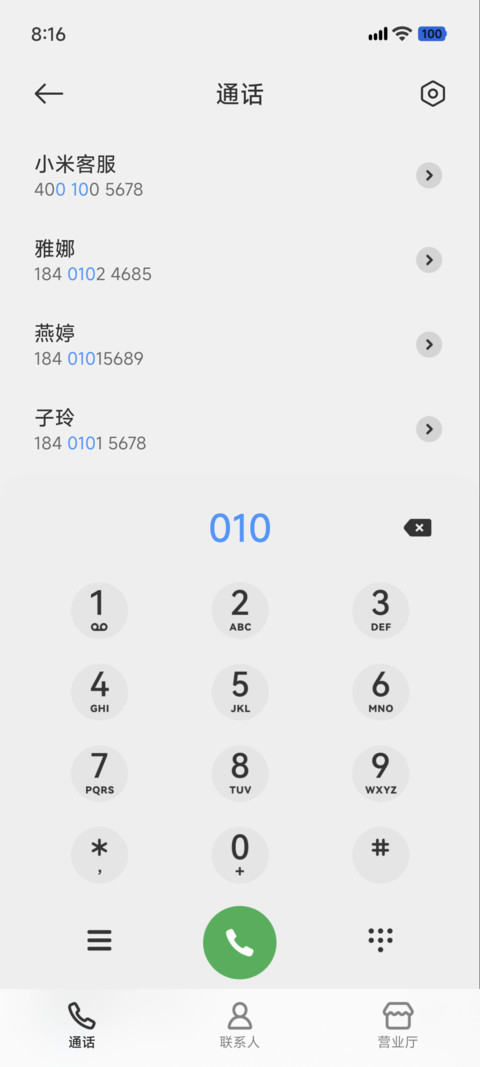 OS 心向原野 screenshot