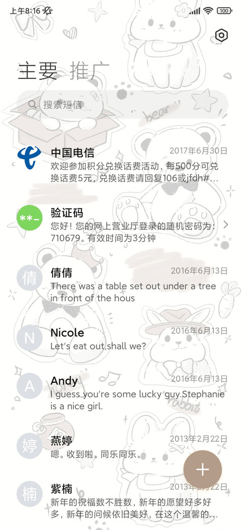 小熊贴纸 screenshot
