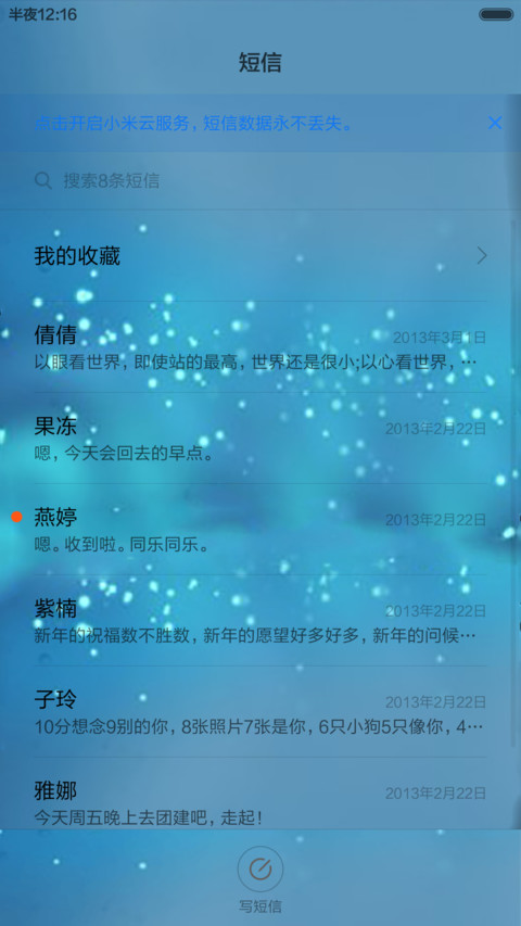 蓝色妖姬 screenshot