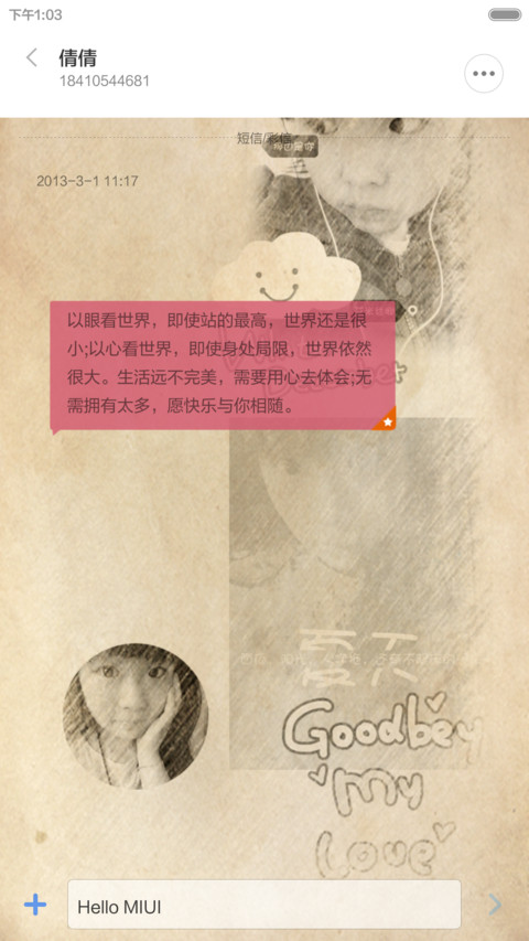 萌萌哒 screenshot
