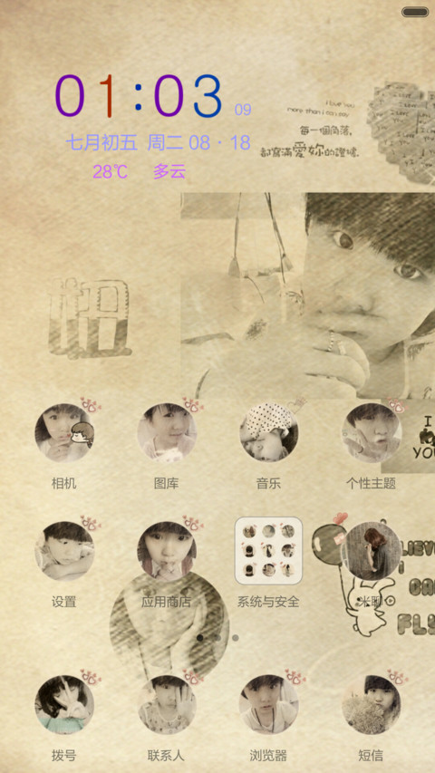 萌萌哒 screenshot