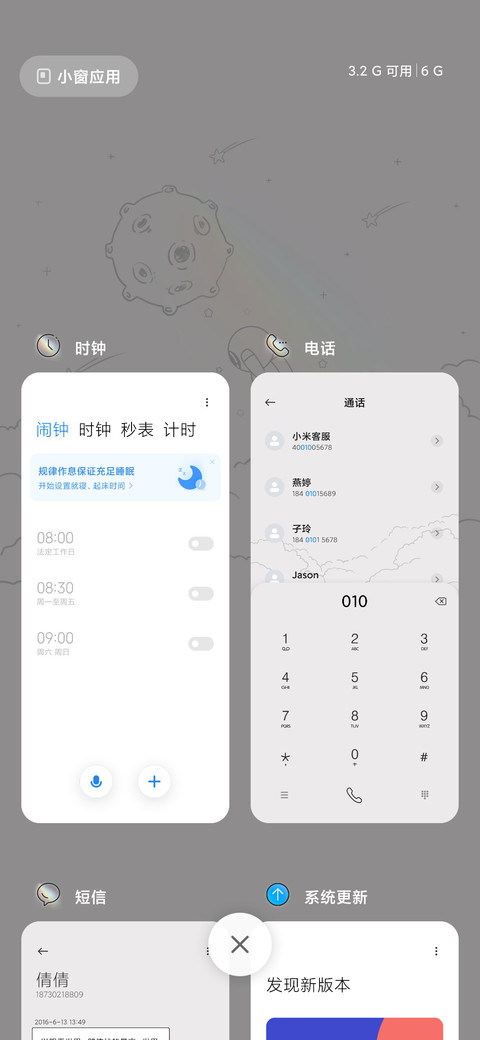 星辰旋转太空人 screenshot