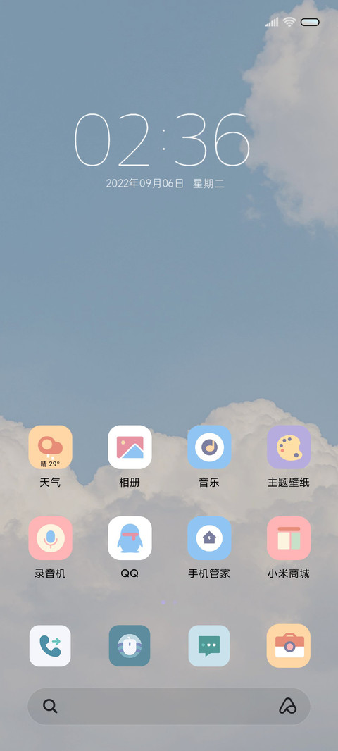 简约 纯净天空组件 screenshot